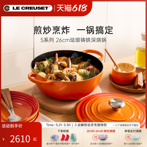 百年酷彩珐琅锅铸铁深烧锅S系列