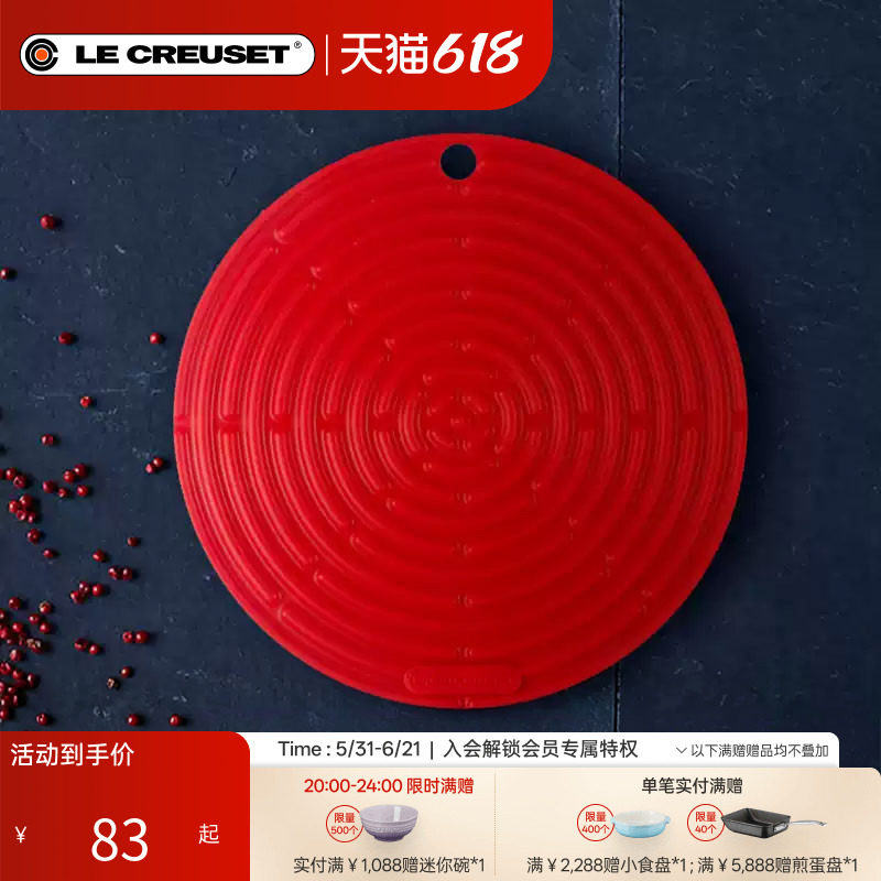 酷彩LE CREUSET法国硅胶隔热锅垫餐具垫锅把手耳朵隔热防烫手柄套