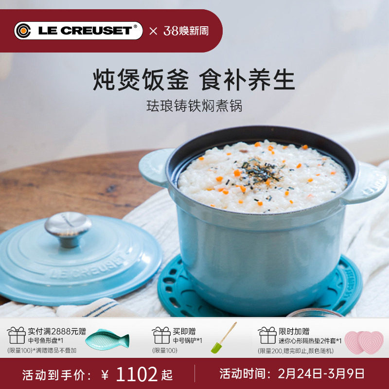 百年酷彩LECREUSET珐琅铸铁锅焖煮锅多功能微压炖锅