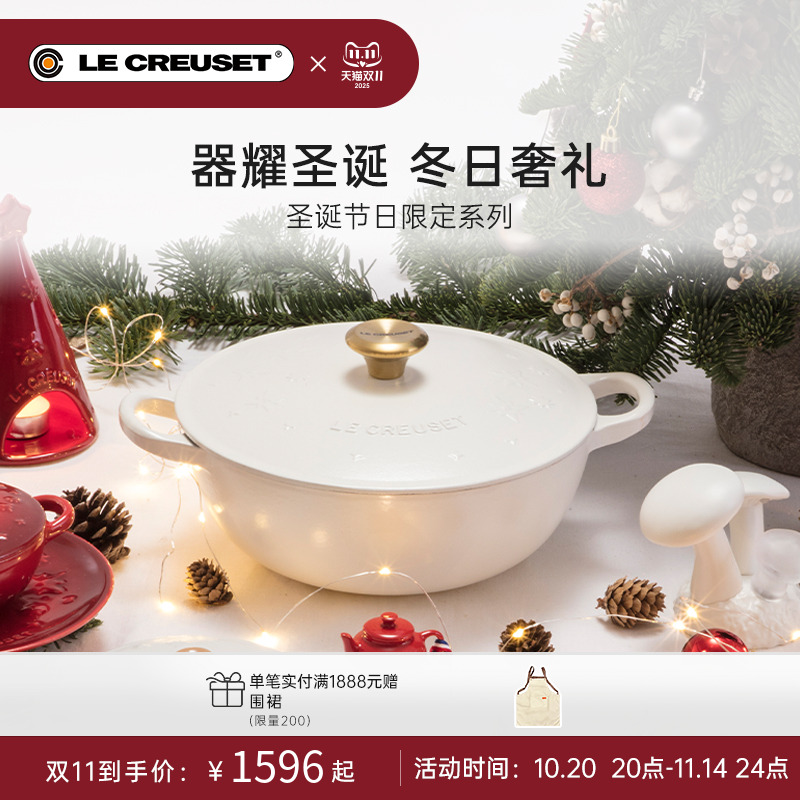 法国珐琅圣诞系列款铸铁锅酷彩