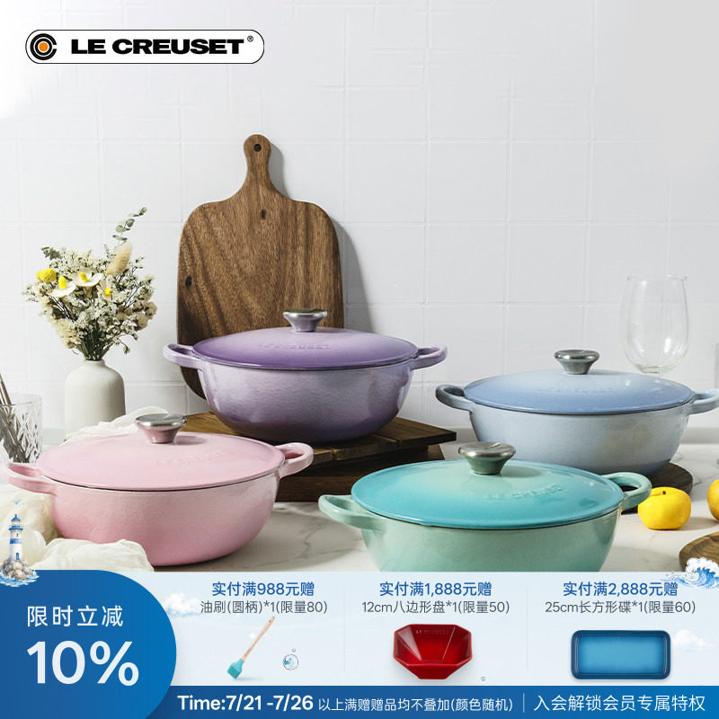 百年酷彩LE CREUSET法国进口珐琅铸铁锅22厘米深烧锅煎炒锅微压