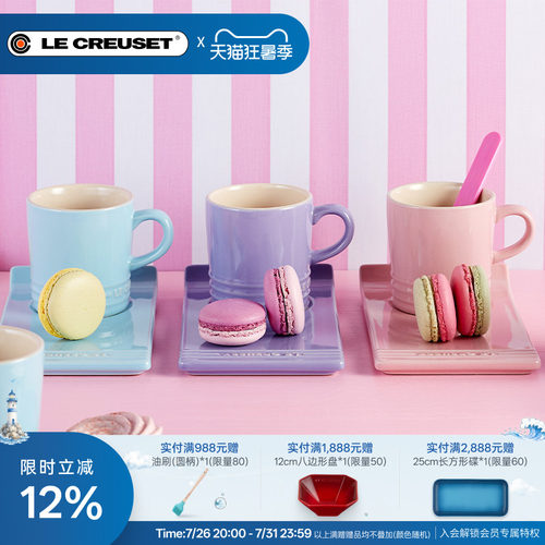 酷彩LE CREUSET法国多色马克杯350ml学生教师咖啡杯家用早餐水杯 - 封面