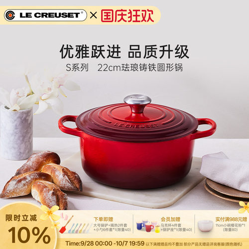 酷彩法国进口珐琅铸铁圆形炖煮
