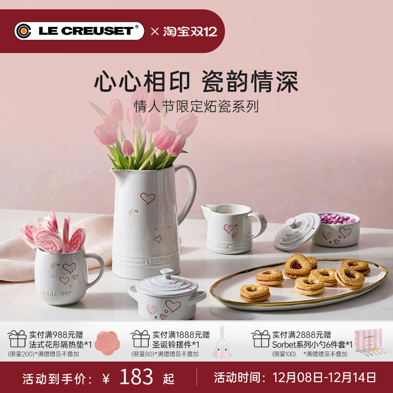 酷彩情人节圆形锅形烤罐