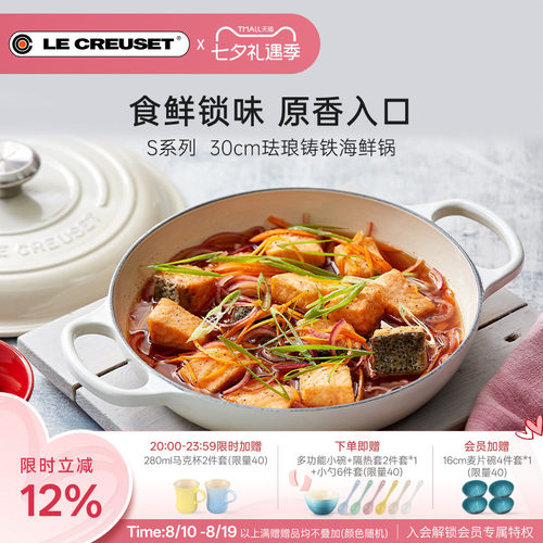 百年酷彩珐琅锅铸铁海鲜锅S系列