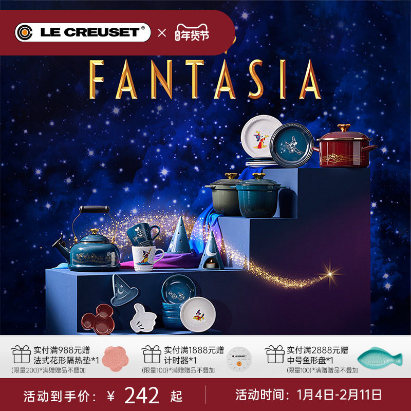 百年酷彩LECREUSET迪士尼幻想曲系列焖煮锅汤锅圆形盘碟马克杯