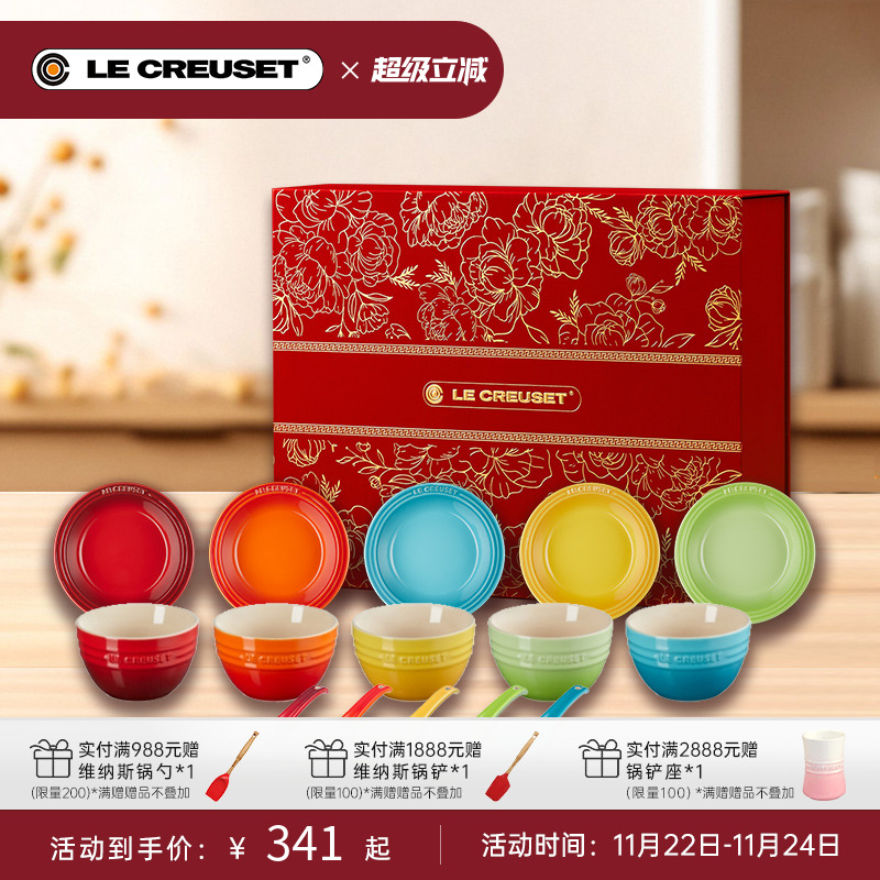 酷彩法国碗碟餐具套装家用简约高档轻奢乔迁餐具套装礼盒