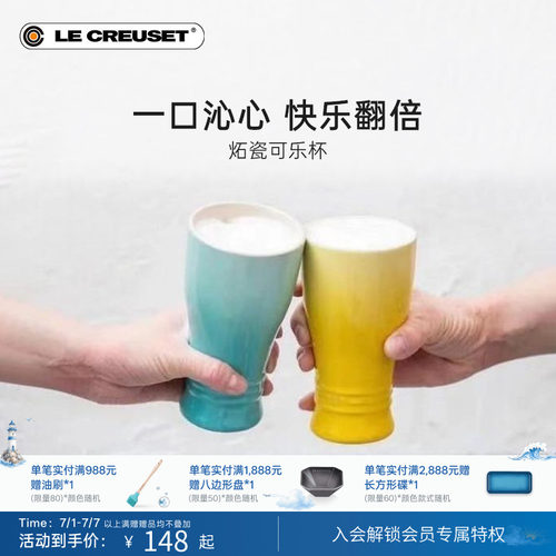 法国250ml可乐杯水杯酷彩