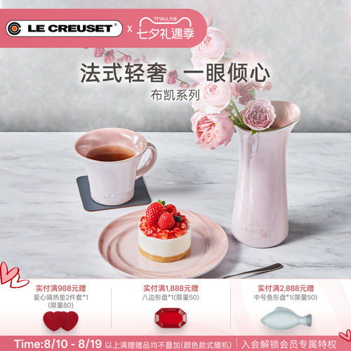 酷彩布凯系列炻瓷碟盘花瓶咖啡杯