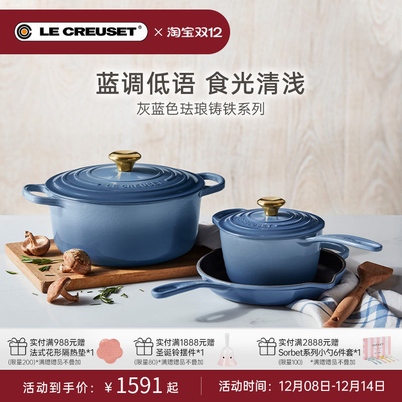 酷彩LECREUSET法国餐具