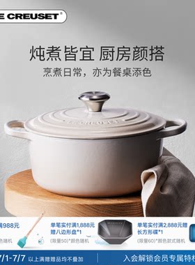 酷彩法国进口珐琅铸铁锅