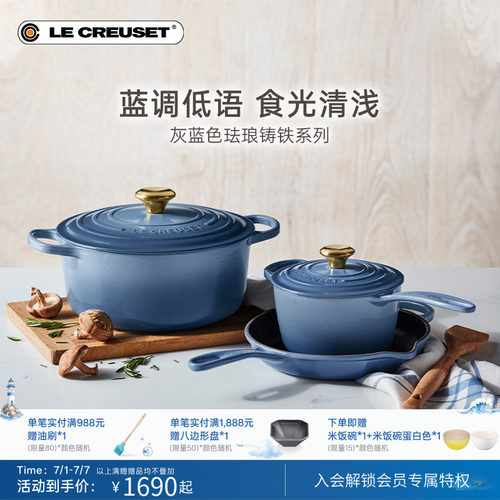 酷彩LECREUSET法国餐具