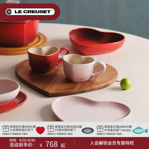 酷彩炻瓷马克杯心形碟情人节系列