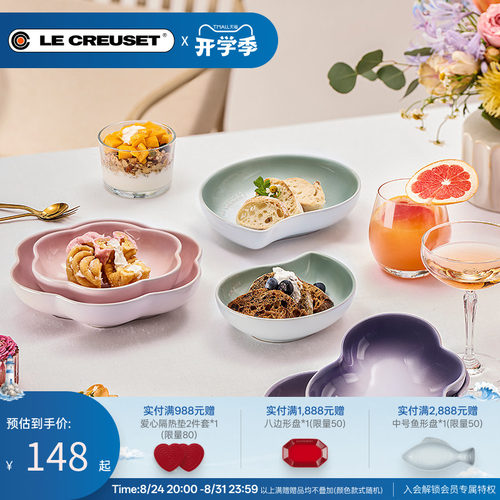 酷彩法国炻瓷花边盘餐具