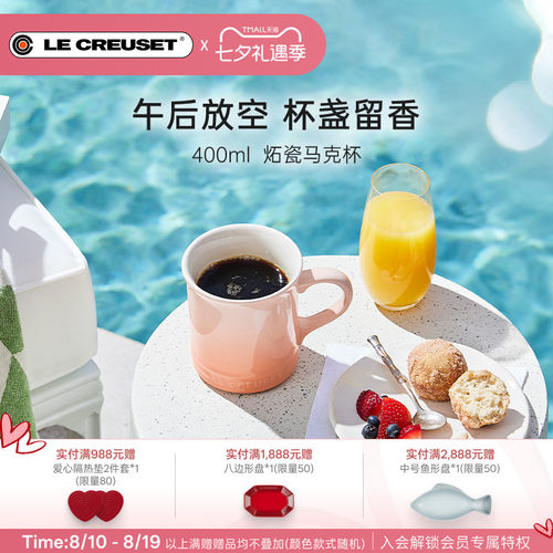 酷彩法国炻瓷400ml马克杯