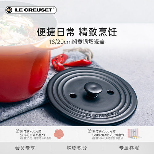 法国lecreuset酷彩盖铸铁珐琅