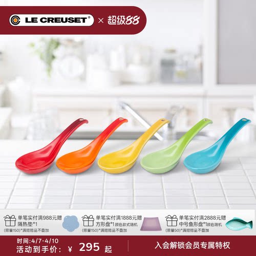 法国lecreuset酷彩中式餐具汤勺