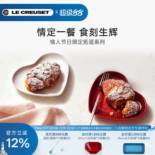 酷彩心形盘心形碟炻瓷情人节