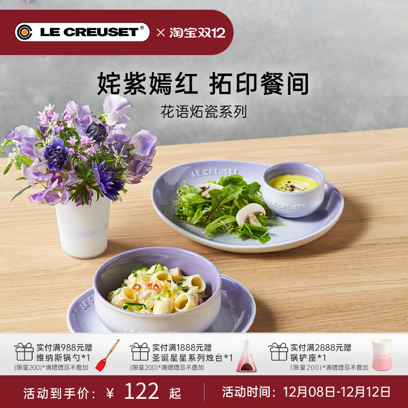 法国lecreuset酷彩餐具椭圆形碟