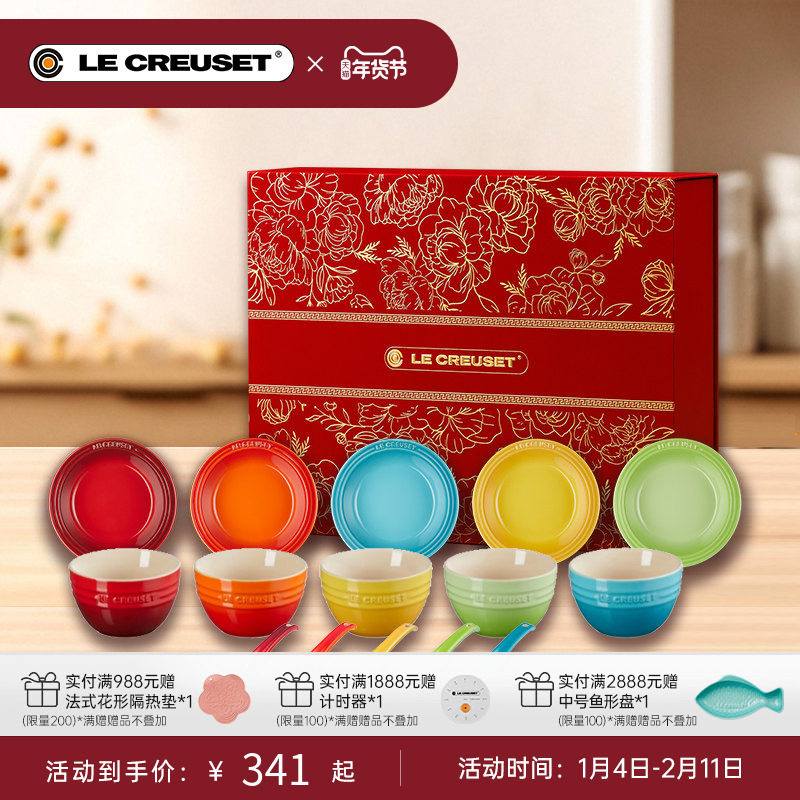 酷彩法国碗碟餐具套装家用简约高档轻奢乔迁餐具套装礼盒,餐饮具,餐具礼盒,淘宝优惠券,粉丝福利购,淘宝优惠卷