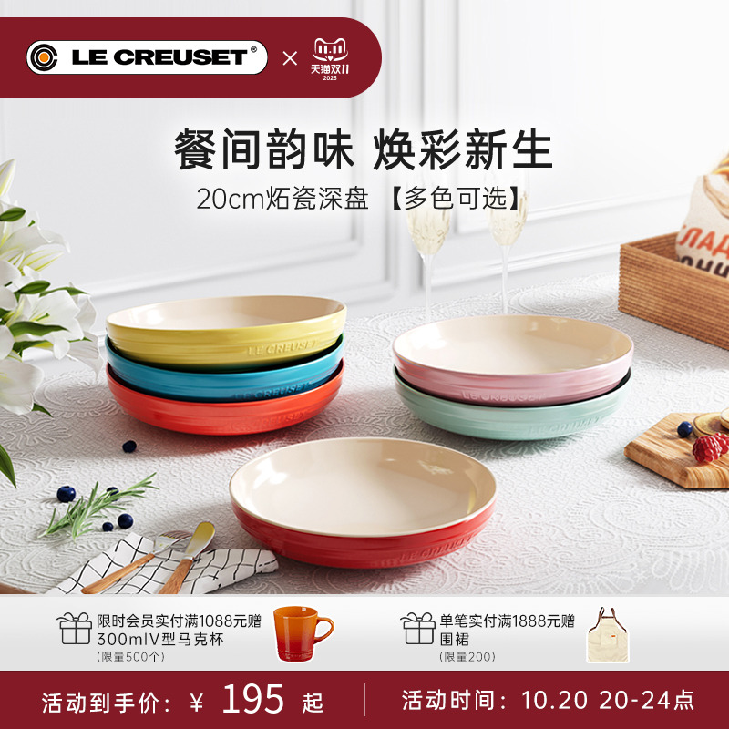 百年酷彩餐具盘深盘陶瓷盘家用