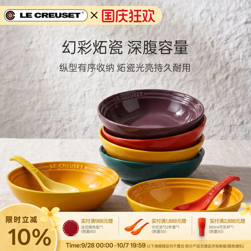 酷彩炻瓷法式1人18厘米麦片碗