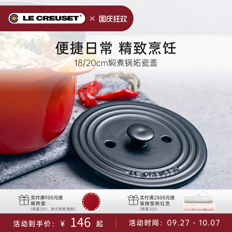 法国lecreuset酷彩盖铸铁珐琅