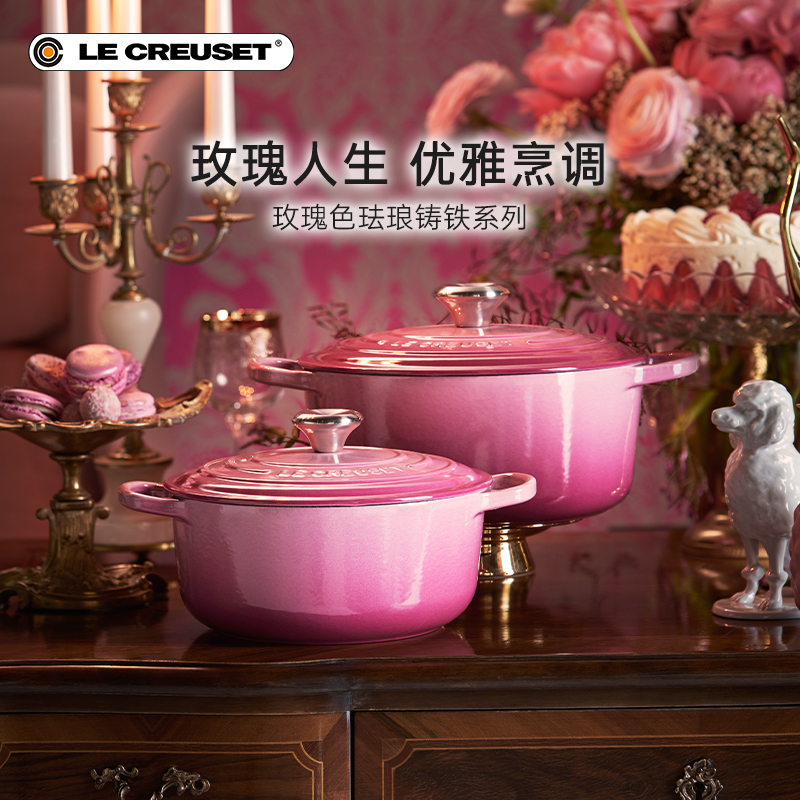 百年酷彩珐琅锅铸铁锅S系列玫瑰