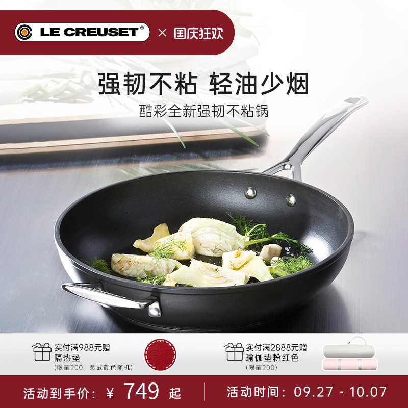 百年酷彩LECREUSET平底不粘锅