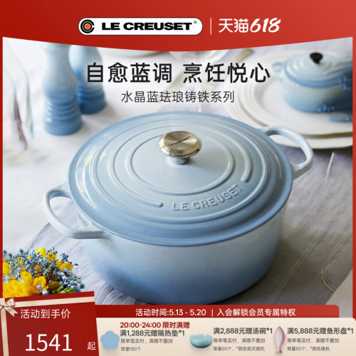 百年酷彩珐琅锅铸铁锅微压水晶蓝