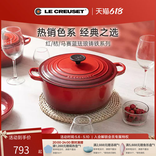 百年酷彩LECREUSET红桔色珐琅铸铁锅海鲜锅深烧焖煮锅礼物