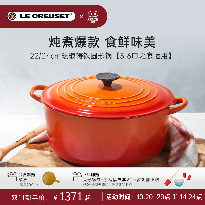 百年酷彩LE CREUSET进口22/24cm珐琅铸铁锅炖煮煲锅多功能圆形锅