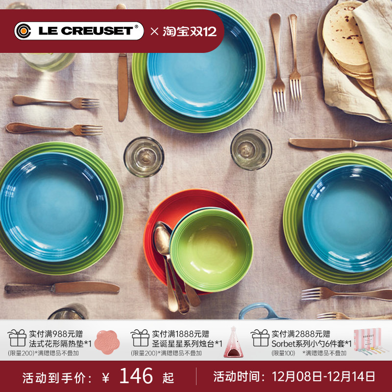 百年酷彩东京系列意面碗圆形盘子