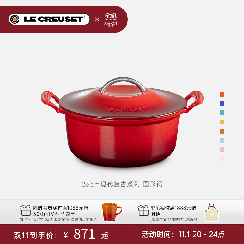 百年酷彩珐琅锅铸铁锅现代复古