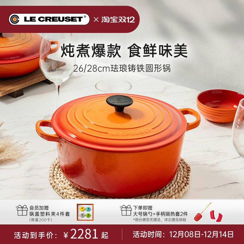 酷彩法国26cm圆形炖煮珐琅铸铁锅