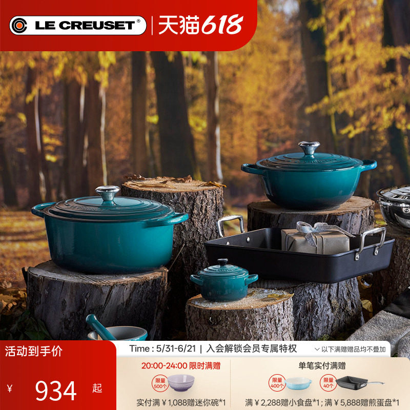 百年酷彩LE CREUSET珐琅锅铸铁锅炒锅天蓝色圆形锅焖煮锅法国进口