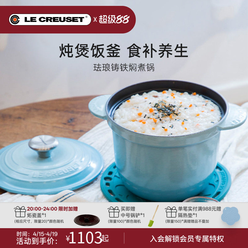 百年酷彩LECREUSET珐琅铸铁锅焖煮锅多功能微压炖锅