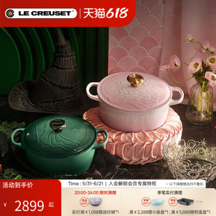 百年酷彩LE CREUSET珐琅锅铸铁锅S系列圆形锅女巫系列法国进口
