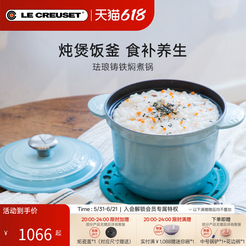 百年酷彩LECREUSET珐琅铸铁锅焖煮锅炖汤锅多功能微压一人食小锅