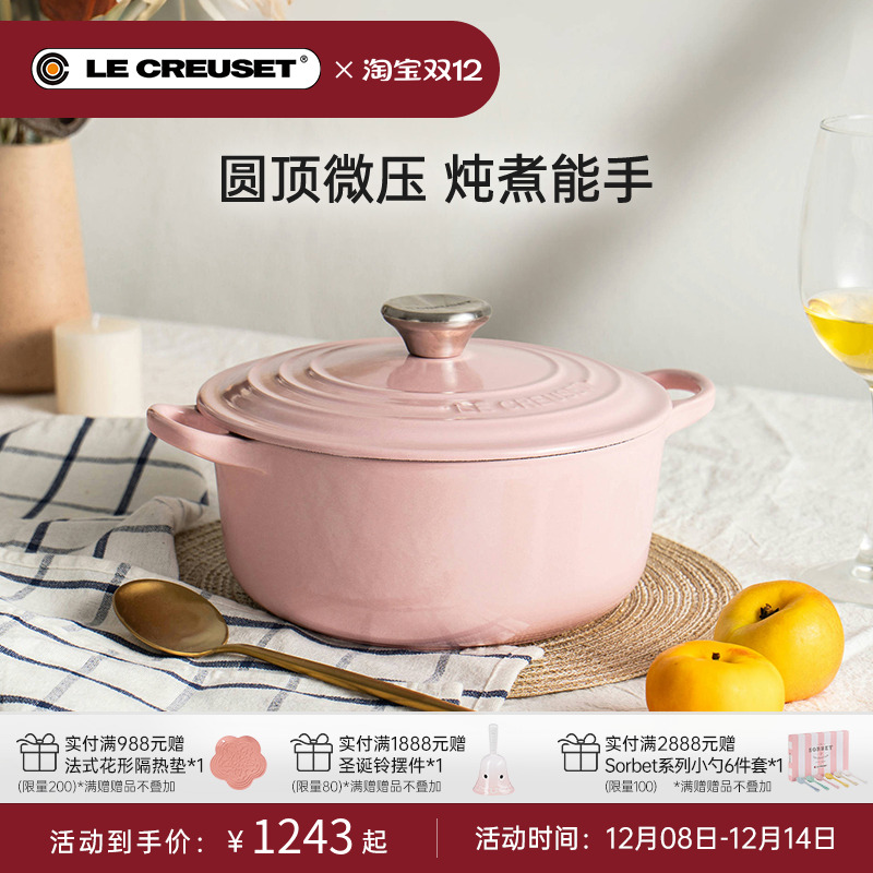 百年酷彩雪纺粉加勒比蓝珐琅锅