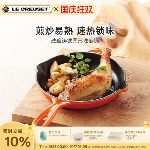 百年酷彩浅煎锅珐琅锅铸铁锅圆形