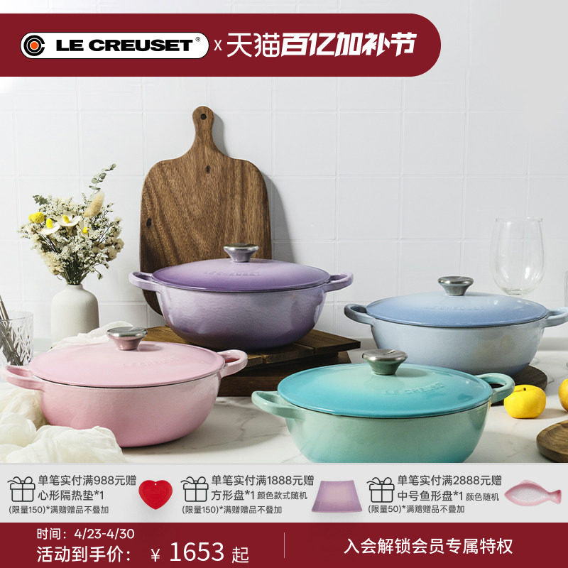 百年酷彩LE CREUSET法国进口珐琅铸铁锅22厘米深烧锅煎炒锅微压