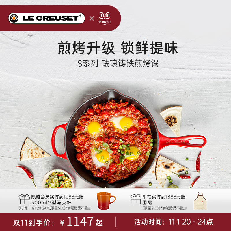 烤锅法国铸铁酷彩S级露营家用