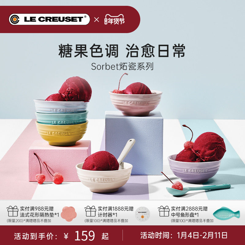 酷彩LE CREUSET法国Sorbet系列迷你碗勺烤罐套装儿童学生餐具,餐饮具,叉/勺/筷套装,淘宝优惠券,粉丝福利购,淘宝优惠卷