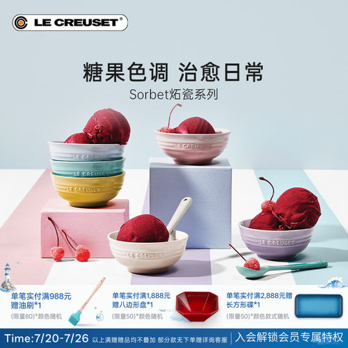 法国lecreuset酷彩炻瓷小勺子