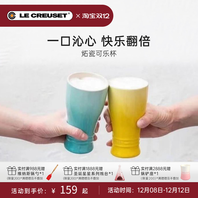 法国250ml可乐杯水杯酷彩
