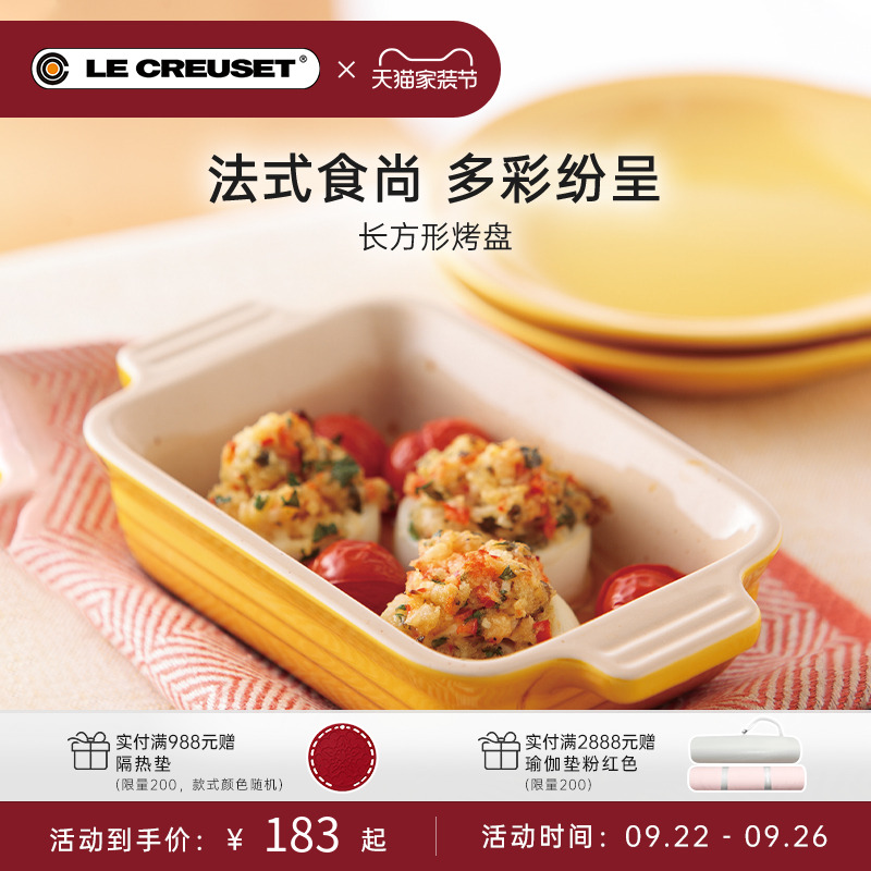 多彩酷彩炻瓷长方形烤盘