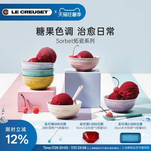 法国lecreuset酷彩炻瓷小勺子