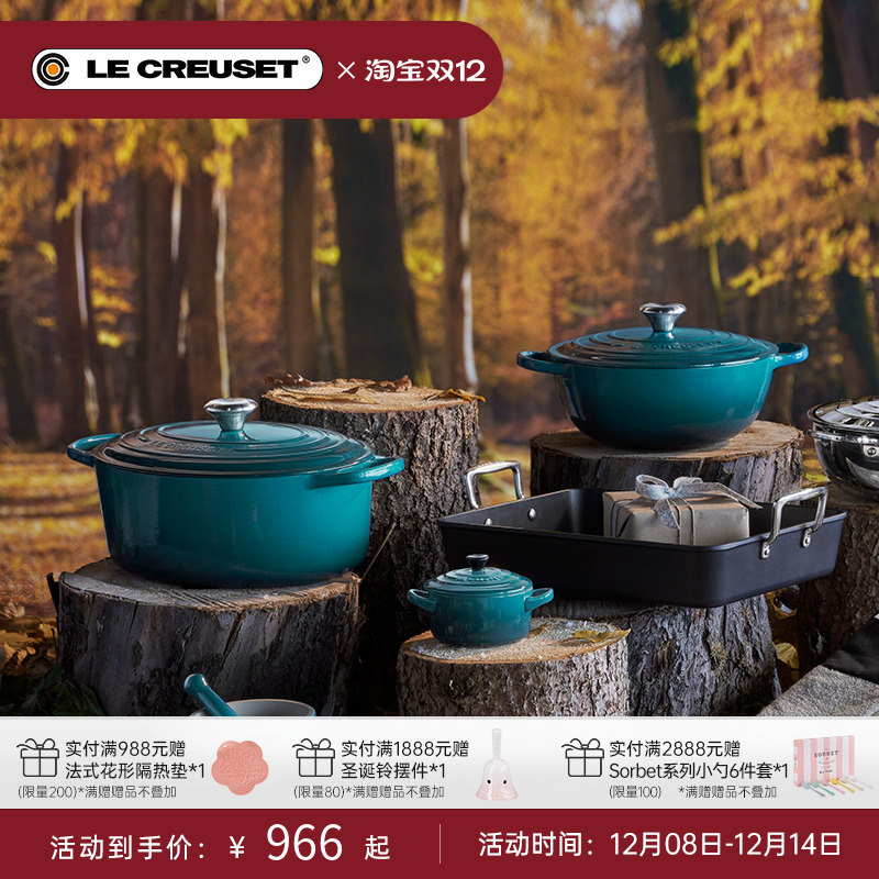 百年酷彩LE CREUSET珐琅锅铸铁锅炒锅天蓝色圆形锅焖煮锅法国进口