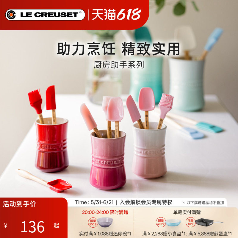 酷彩LE CREUSET法国汤勺锅盖架锅铲座筷托厨房餐具配件创意收纳罐